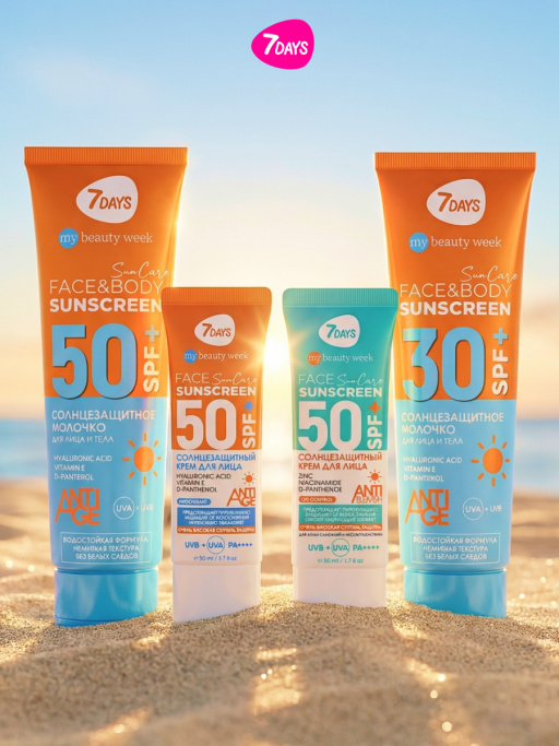 Солнцезащитный крем для лица и тела 50 spf