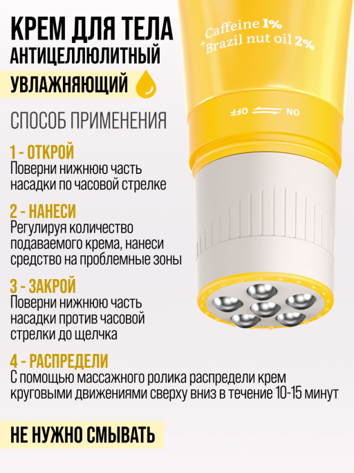 Антицеллюлитное масло для тела BRAZIL 130ML