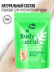 Скраб для тела антицеллюлитный отшелушивающий солевой с маслами CRANBERRY&NEEDLE, MY BEAUTY WEEK