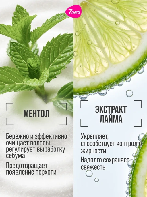 Бальзам для волос против перхоти СВЕЖЕСТЬ ДО 72 ЧАСОВ