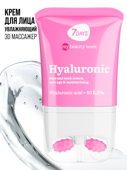 Крем для лица, массажер для лица, 80 ML