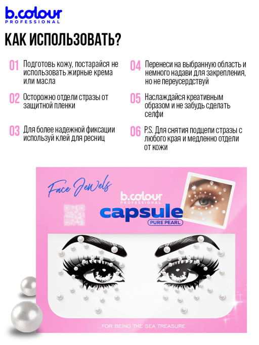 Набор косметики для ухода, подарочный бокс №301