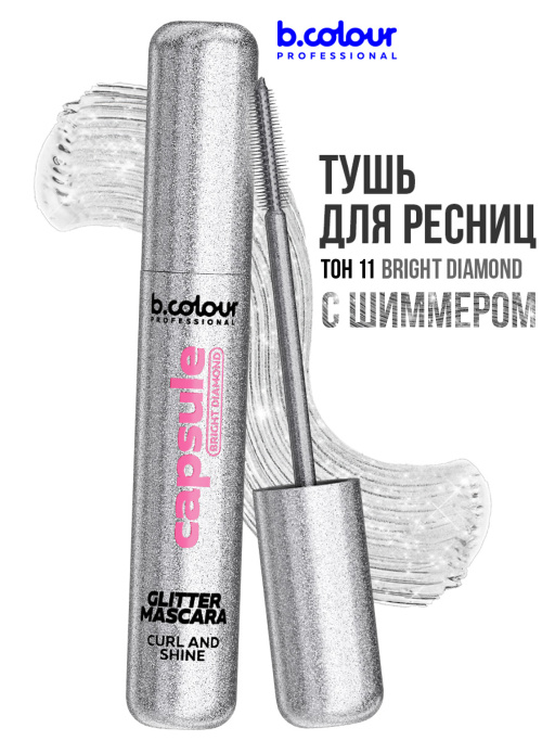 Тушь для ресниц с шиммером 11, B.COLOUR PROFESSIONAL