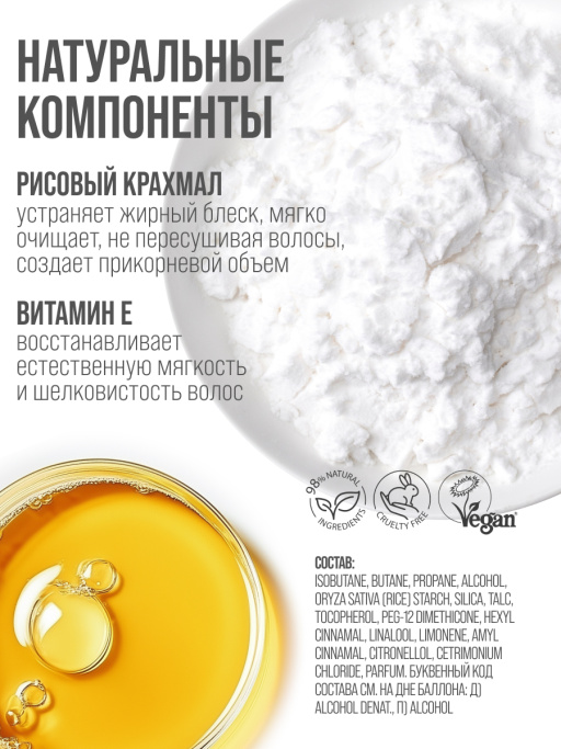 Сухой шампунь для моментального очищения X2 VOLUME