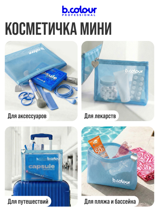 Косметичка женская, органайзер для косметики, 18х15х1см