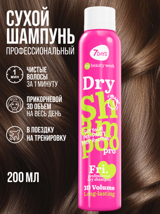 Сухой шампунь для головокружительного объема 3D VOLUME