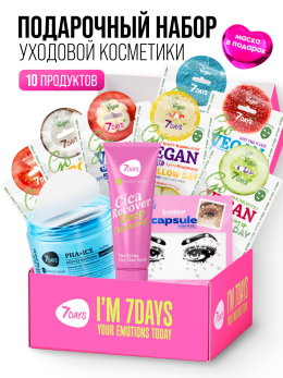 Набор косметики для ухода, подарочный бокс №301 Набор косметики для ухода, подарочный бокс №301