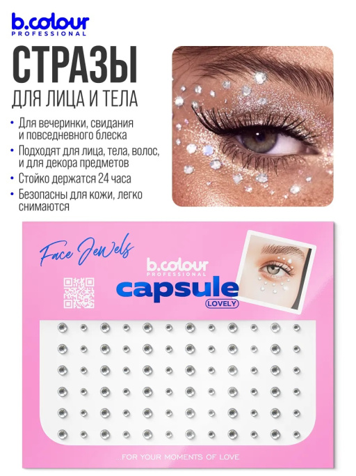 Подарочный набор косметики для макияжа SHINE, BOMBITA!