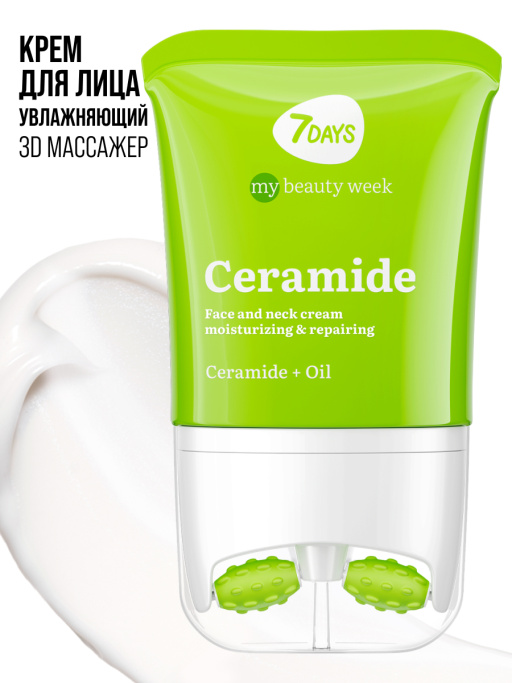 Крем для лица, шеи и зоны декольте Увлажнение & Восстановление с 3D массажером CERAMIDE