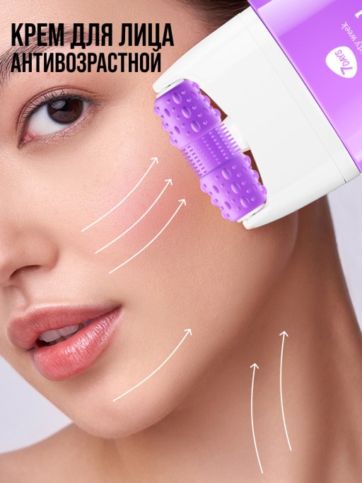 Крем для лица, шеи и зоны декольте Увлажнение & Лифтинг с 3D массажером RETINOL