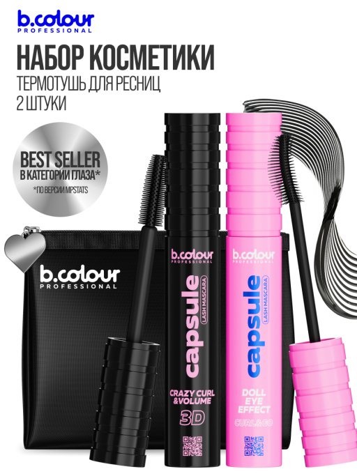 Набор косметики для макияжа подарочный