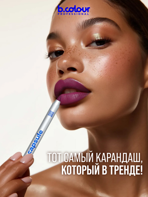 Карандаш для губ стойкий 206, B.COLOUR PROFESSIONAL 