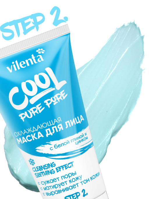 Набор Hot and Cool mask