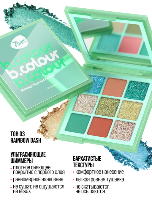 Набор косметики для макияжа FEEL SO GREEN