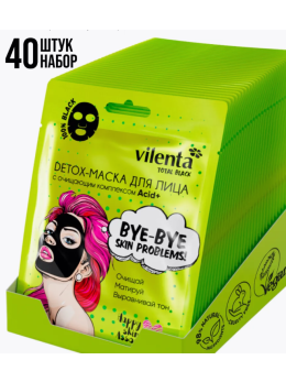 Маска для лица тканевая, 40 шт BYE-BYE, SKIN PROBLEMS