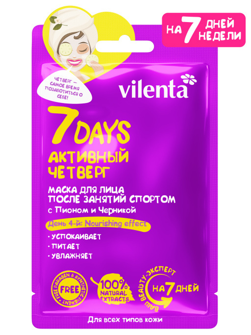 Набор косметики 7DAYS, подарочный набор