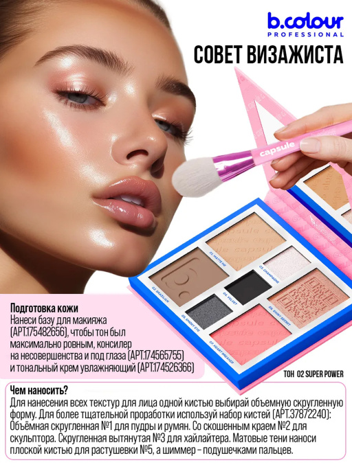 Набор косметики для макияжа подарочный