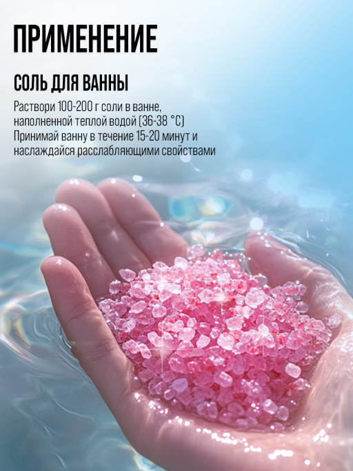 Соль для ванны 7DAYS, набор 2 шт.