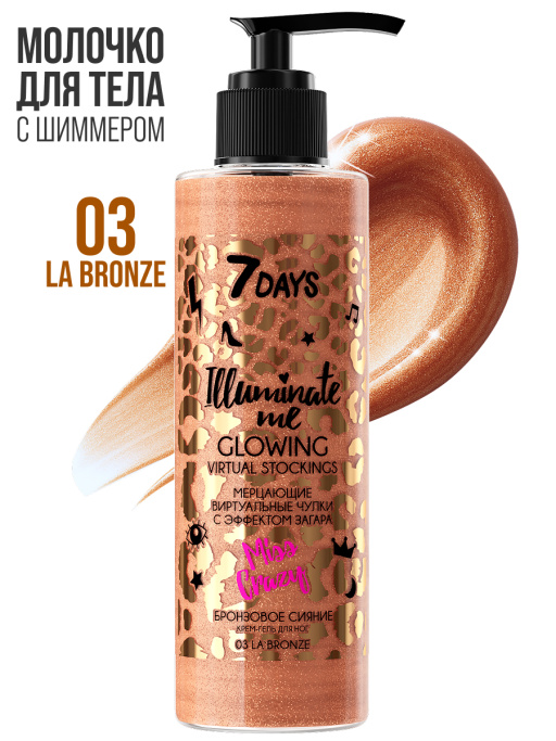 Молочко для тела увлажняющее жидкие колготки Miss Crazy / 03 LA’ BRONZE