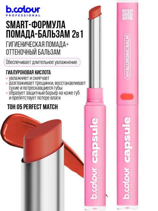 Benton Honest Lip Balm, 10мл