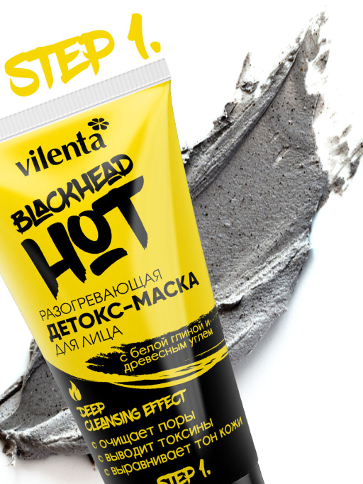 Набор Hot and Cool mask