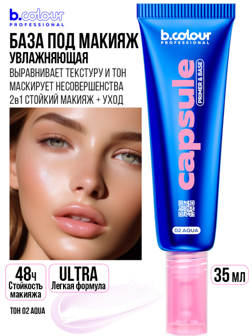 Набор косметики для макияжа Limitless love 2, B.COLOUR PROFESSIONAL CAPSULE