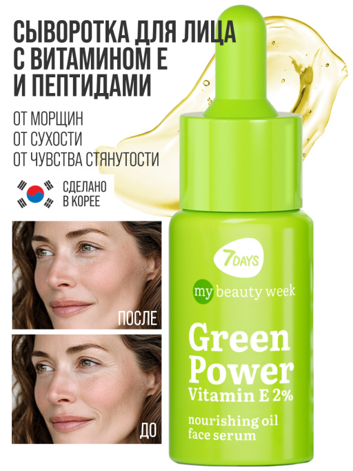 Подарочный набор GOOD SUPERFOOD