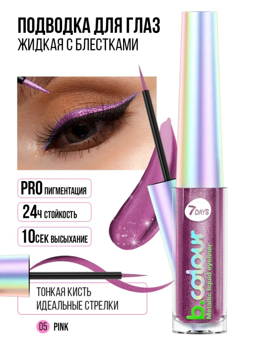 Набор косметики для макияжа LA VIE EN ROSE