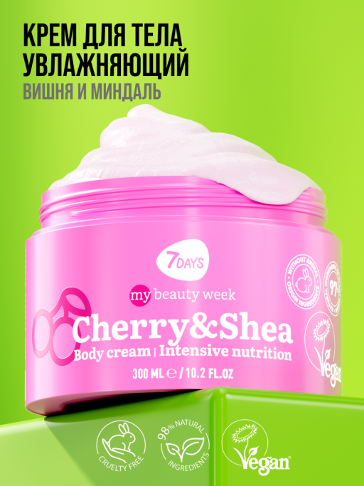 Крем для тела увлажняющий с маслами CHERRY&SHEA
