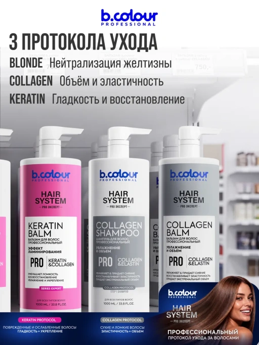 Бальзам для волос женский восстанавливающий KERATIN 1000 мл
