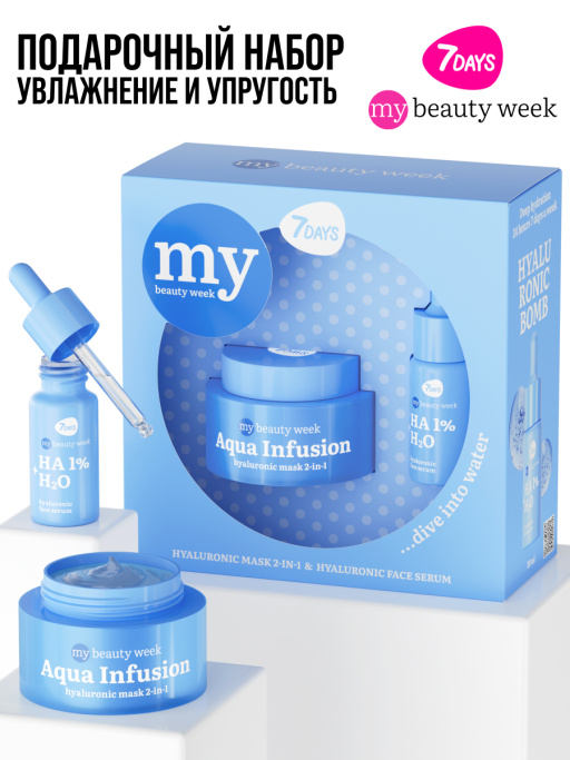 Подарочный набор DIVE INTO WATER