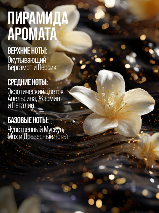 Гель для душа увлажняющий 7DAYS GOLDEN NIGHT