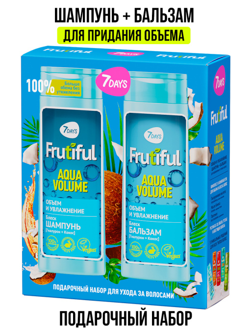 Подарочный набор для ухода за волосами Hair essentials