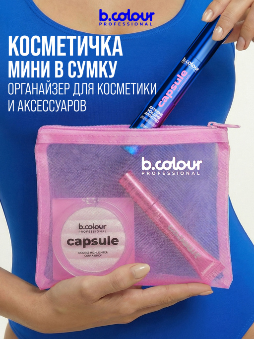 Косметичка женская, органайзер для косметики, розовая 18х15х1см