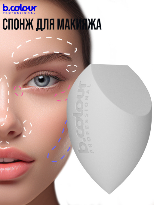 Спонжик для макияжа профессиональный, CAPSULE