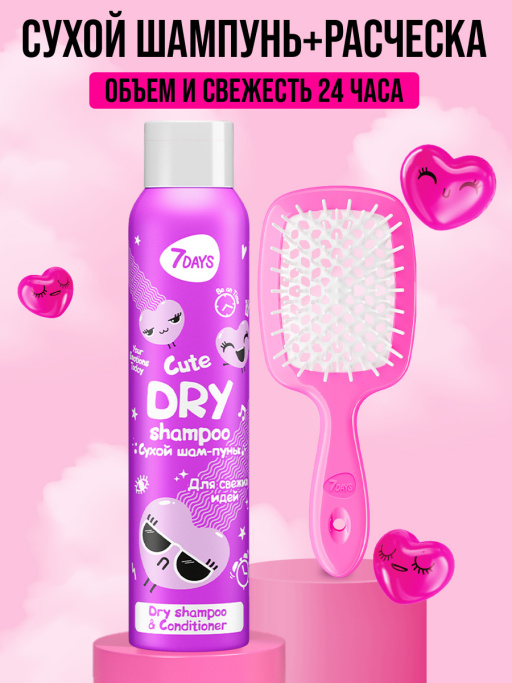 Сухой шампунь и расческа набор "Для свежих идей"