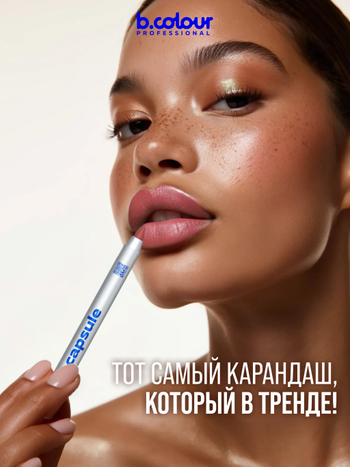 Карандаш для губ стойкий 107, B.COLOUR PROFESSIONAL