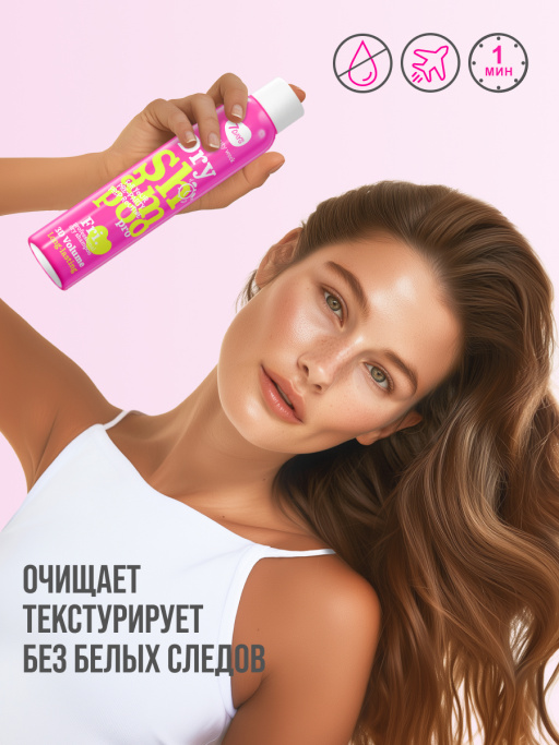 Сухой шампунь для головокружительного объема 3D VOLUME