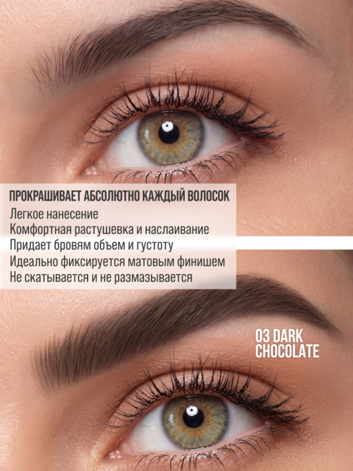 Карандаш для бровей черный с щеточкой 03 Dark chocolate