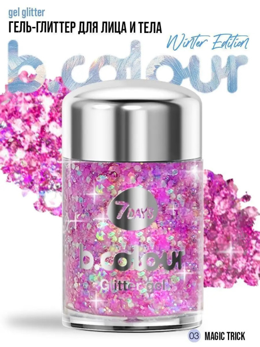 Глиттер для лица, волос и тела, блестки mini / 03 MAGIC TRICK