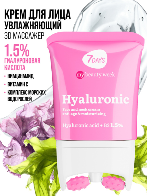 Крем для лица, массажер для лица, 80 ML