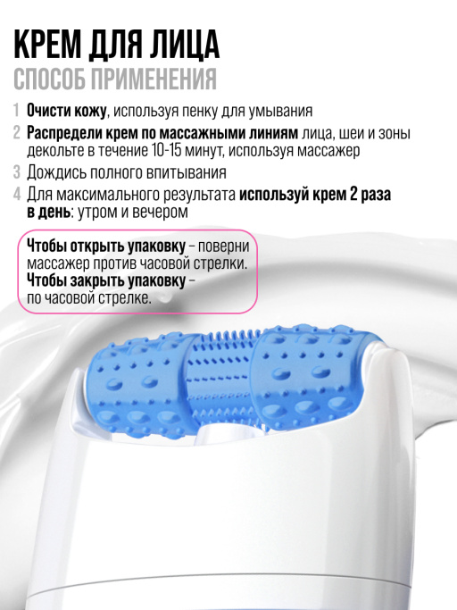 Крем для лица, шеи и зоны декольте Антивозрастной & Борьба с пигментацией с 3D массажером NIACINAMIDE