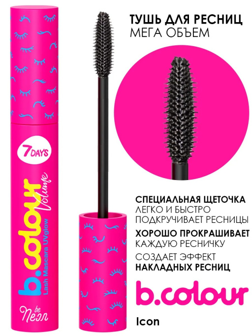 Набор косметики для макияжа LA VIE EN ROSE