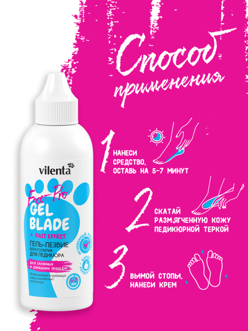 GEL BLADE + FAST EFFECT