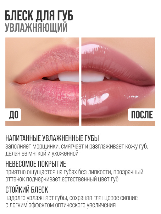 Масло для губ смягчающее / 05 ICE CREAM DREAM