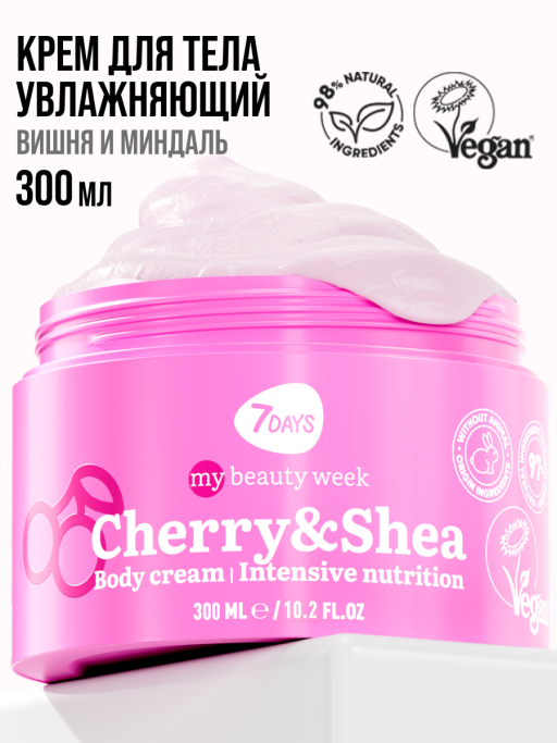 Крем для тела увлажняющий с маслами CHERRY&SHEA