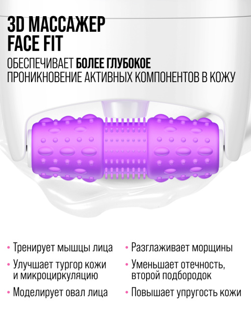 Крем для лица Увлажнение & Лифтинг с 3D массажером RETINOL