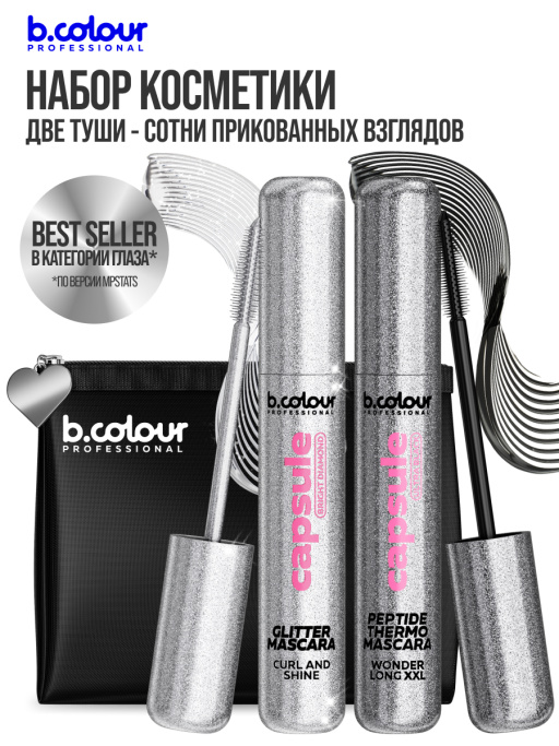 Набор косметики, тушь для ресниц 2шт NOTTE DI DIAMANTI