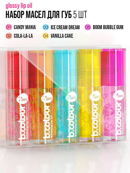 Набор масел для губ Glossy Mix 5 шт.