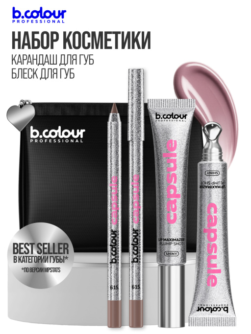 Набор косметики, блеск для губ, карандаш для губ BACIO DI DIAMANTE
